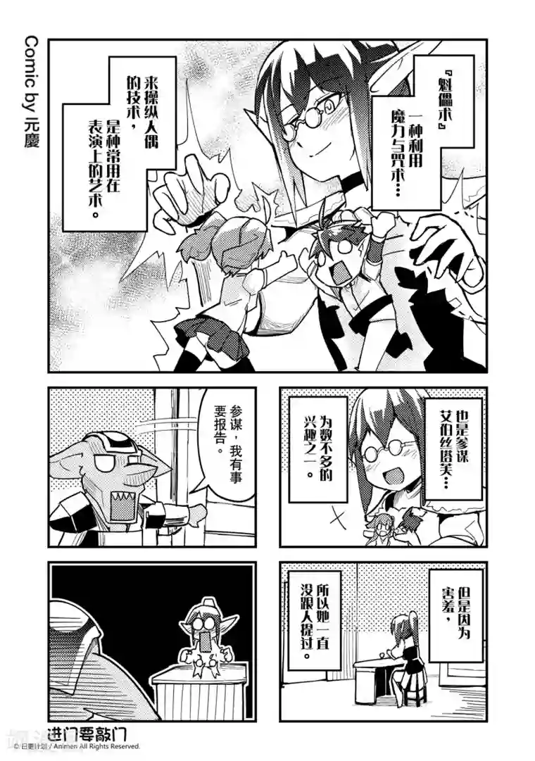 触手产卵魔法女少漫画第19话