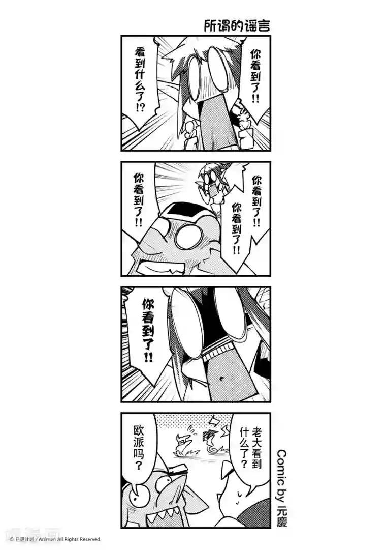 触手产卵魔法女少漫画第19话