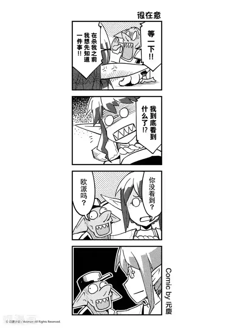 触手产卵魔法女少漫画第19话