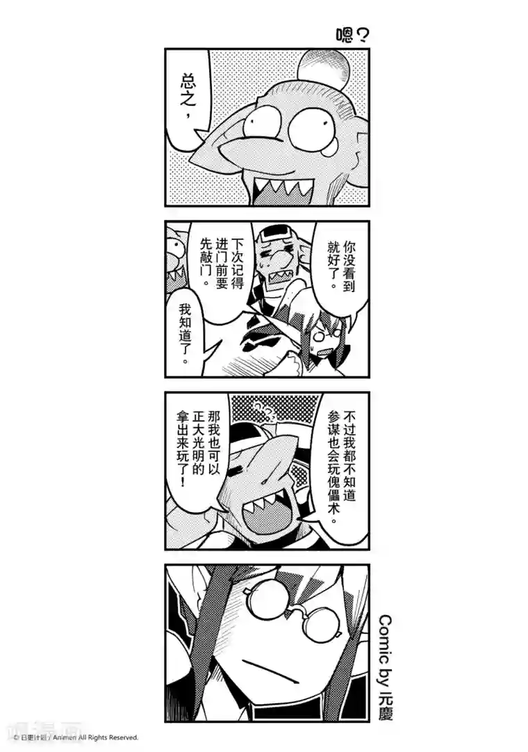 触手产卵魔法女少漫画第19话