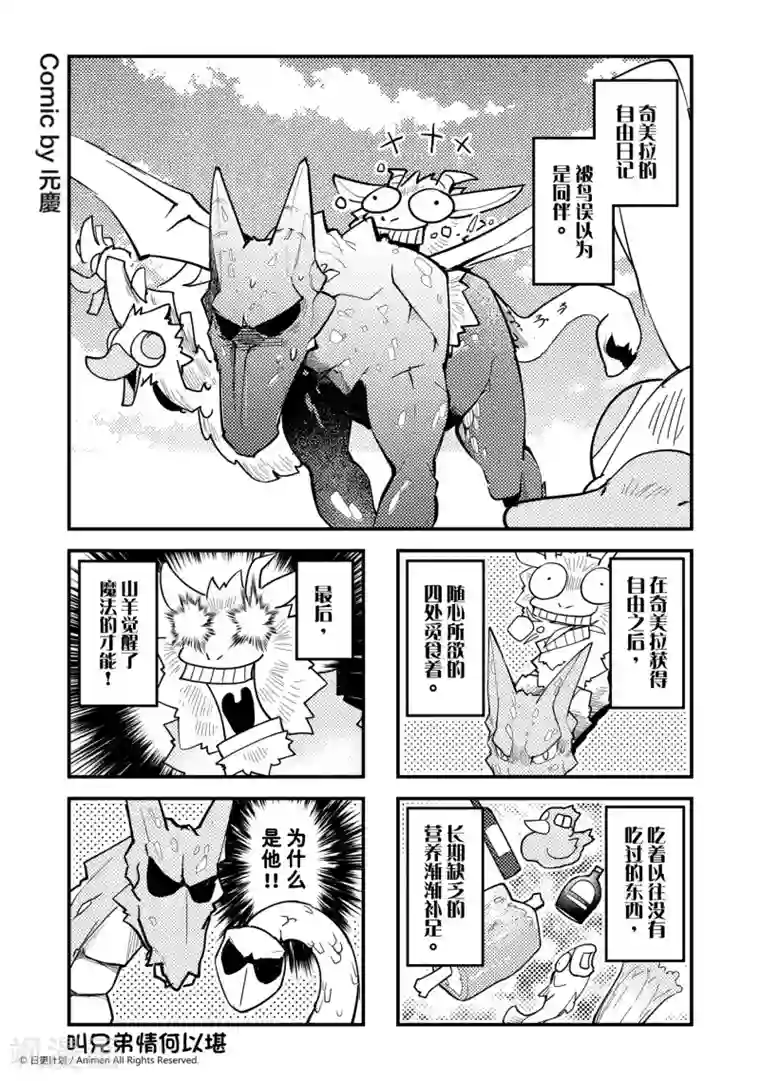 竞技场之王第20话