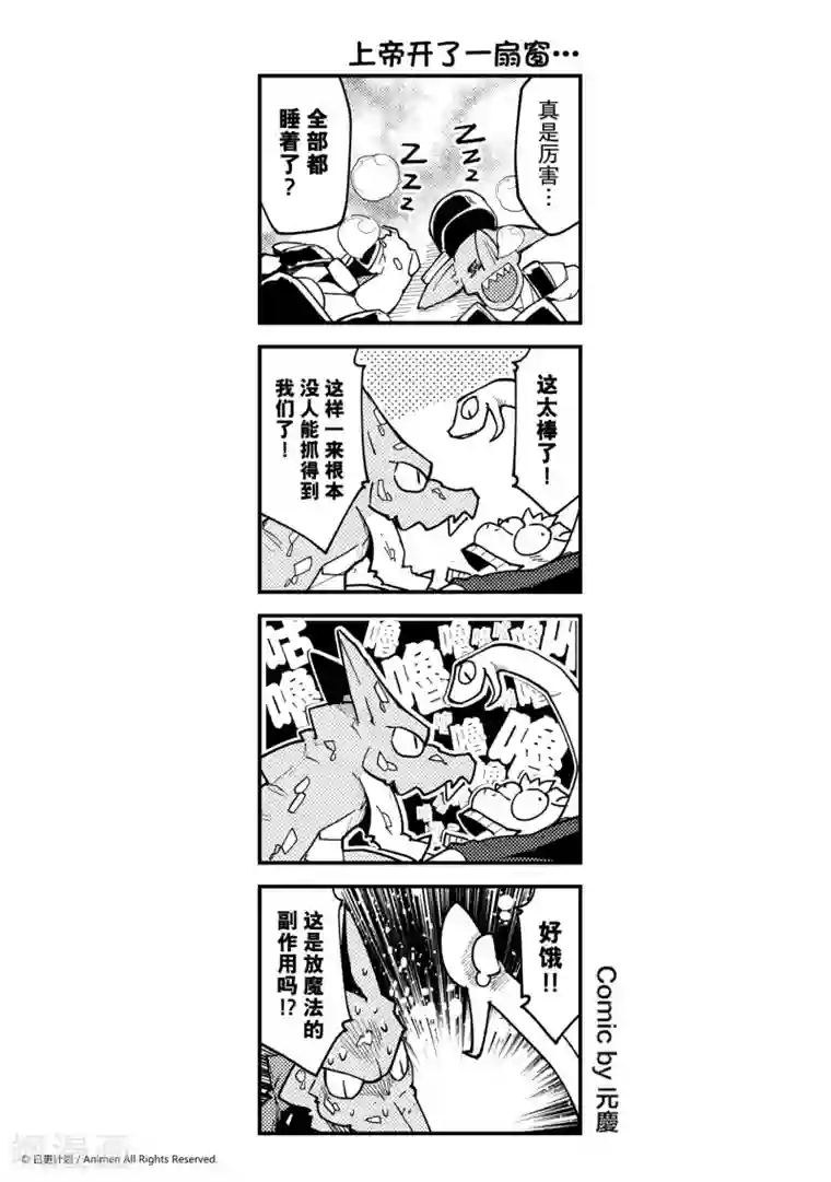 竞技场之王第20话