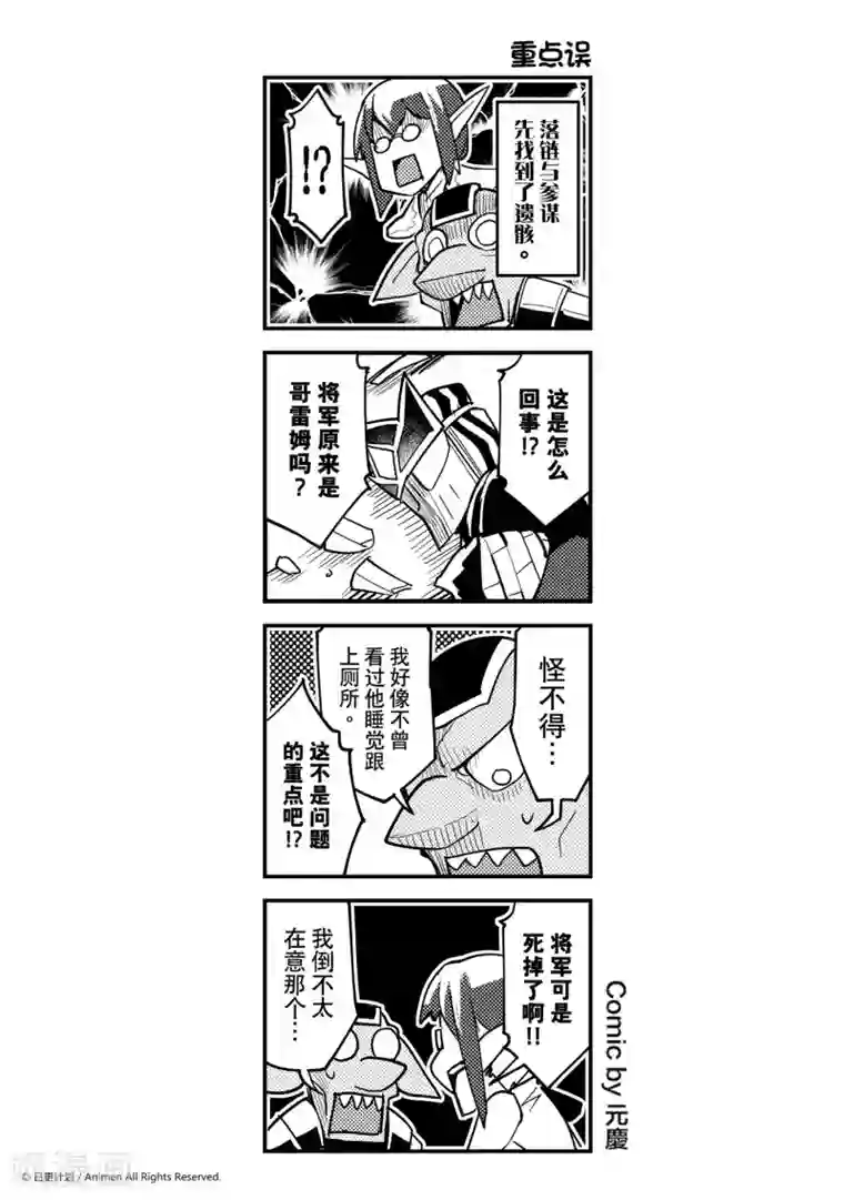 竞技场之王第20话