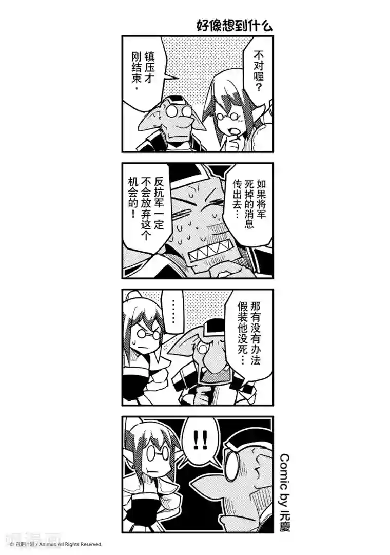 竞技场之王第20话