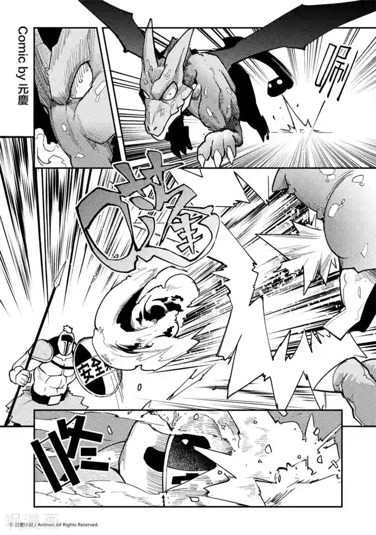 竞技场之王第21话