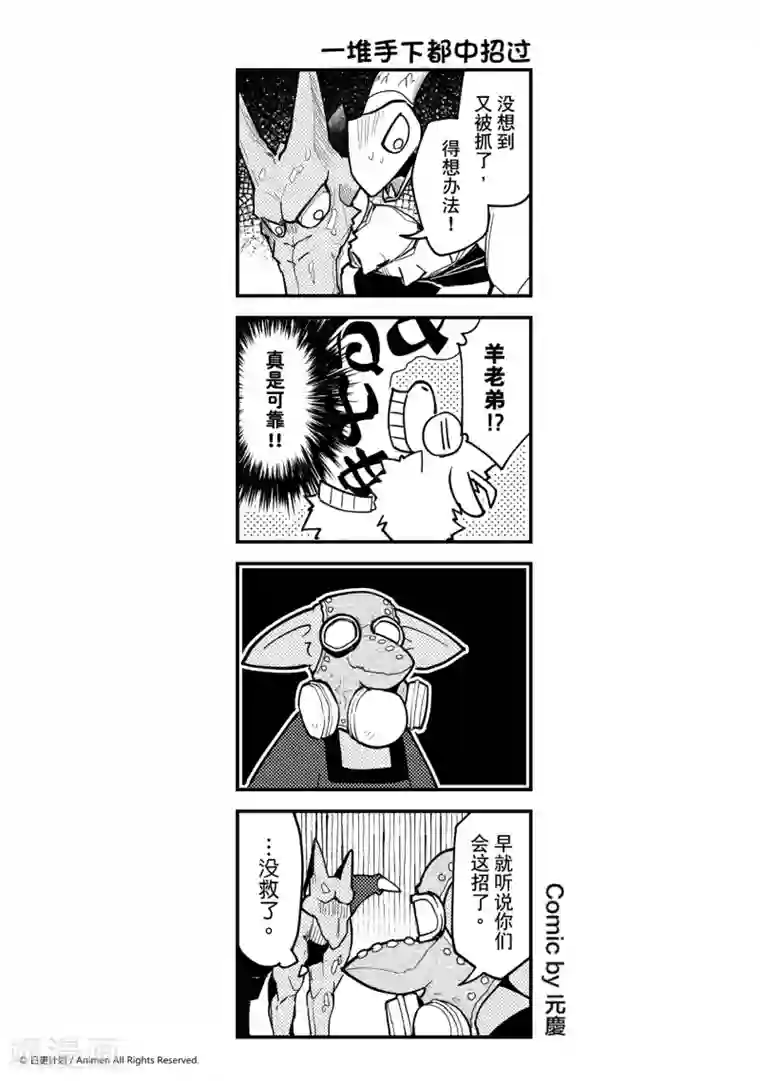 竞技场之王第21话