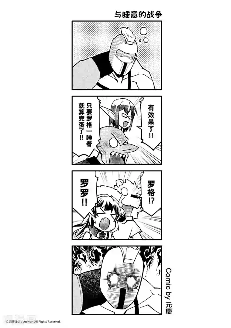 竞技场之王第22话