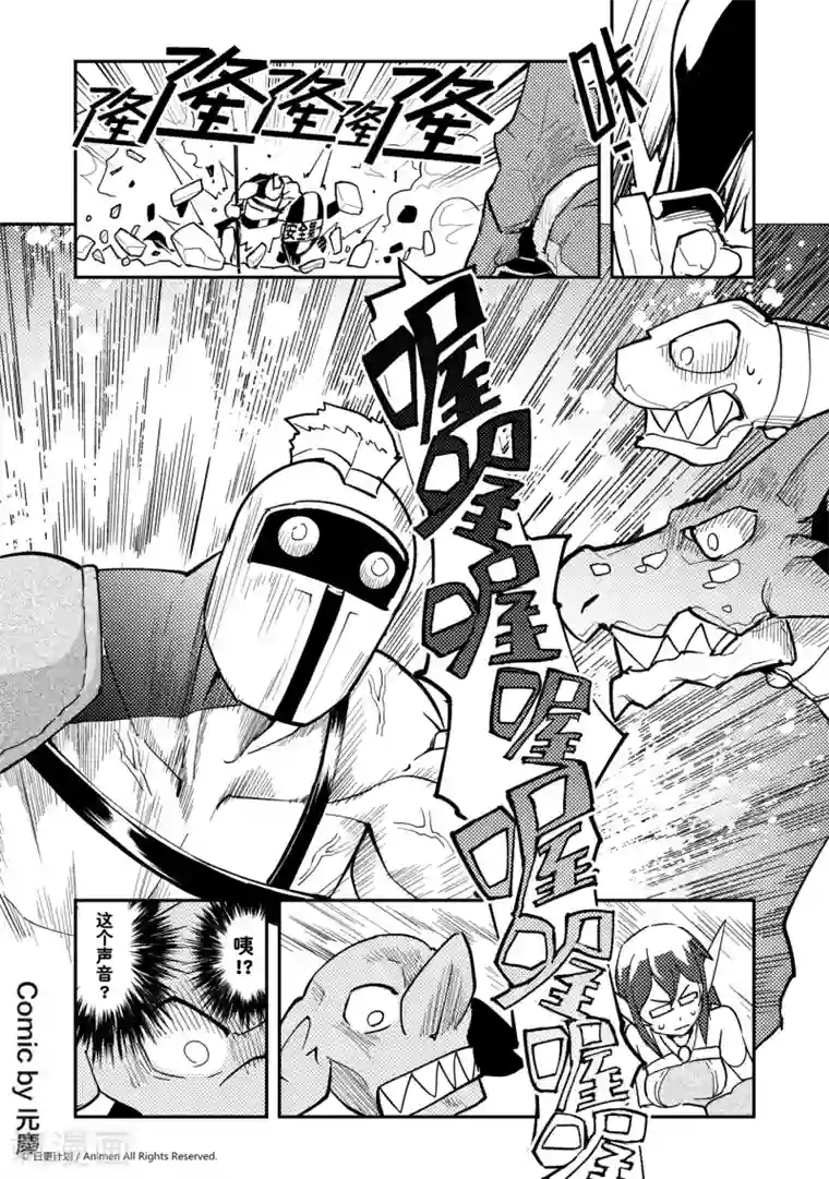 竞技场之王第22话