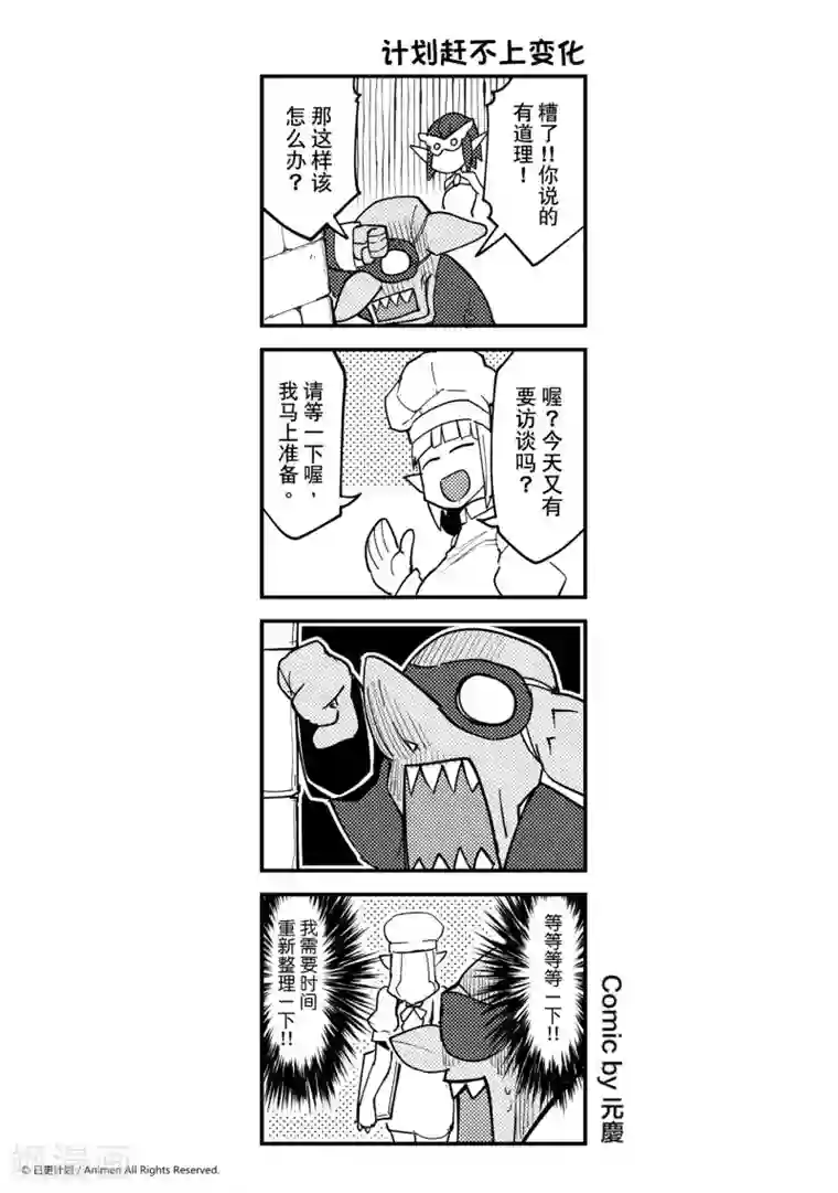 竞技场之王第22话