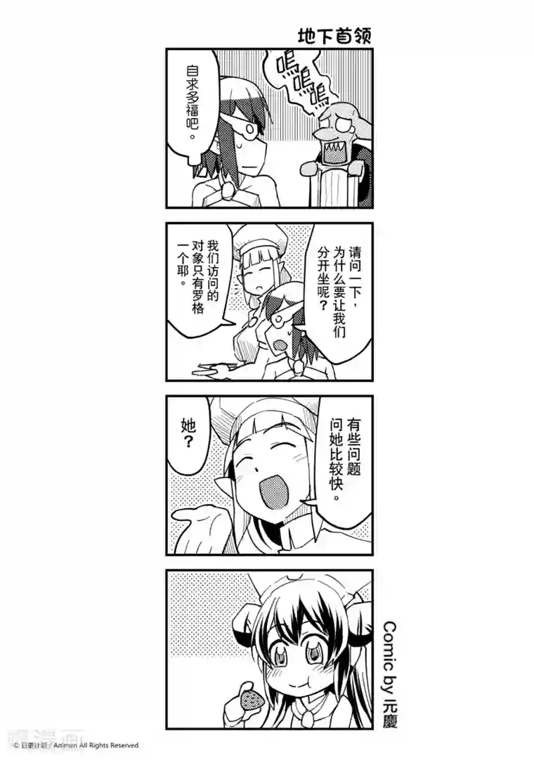 竞技场之王第22话