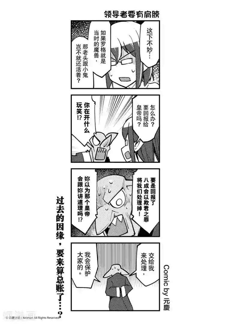 竞技场之王第22话