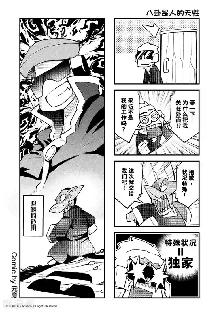 竞技场之王第22话