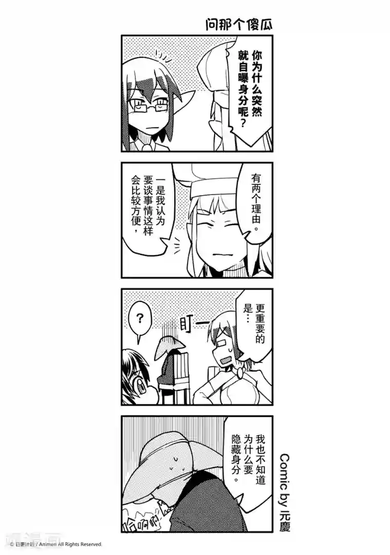 竞技场之王第23话