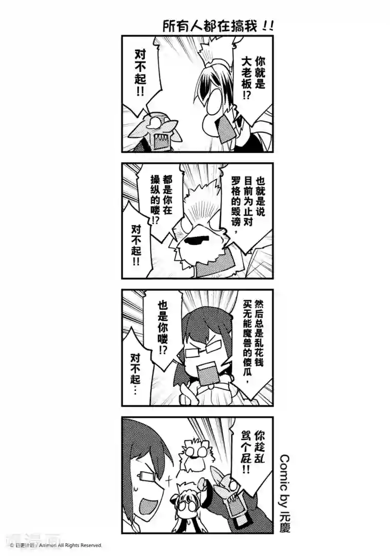 竞技场之王第23话