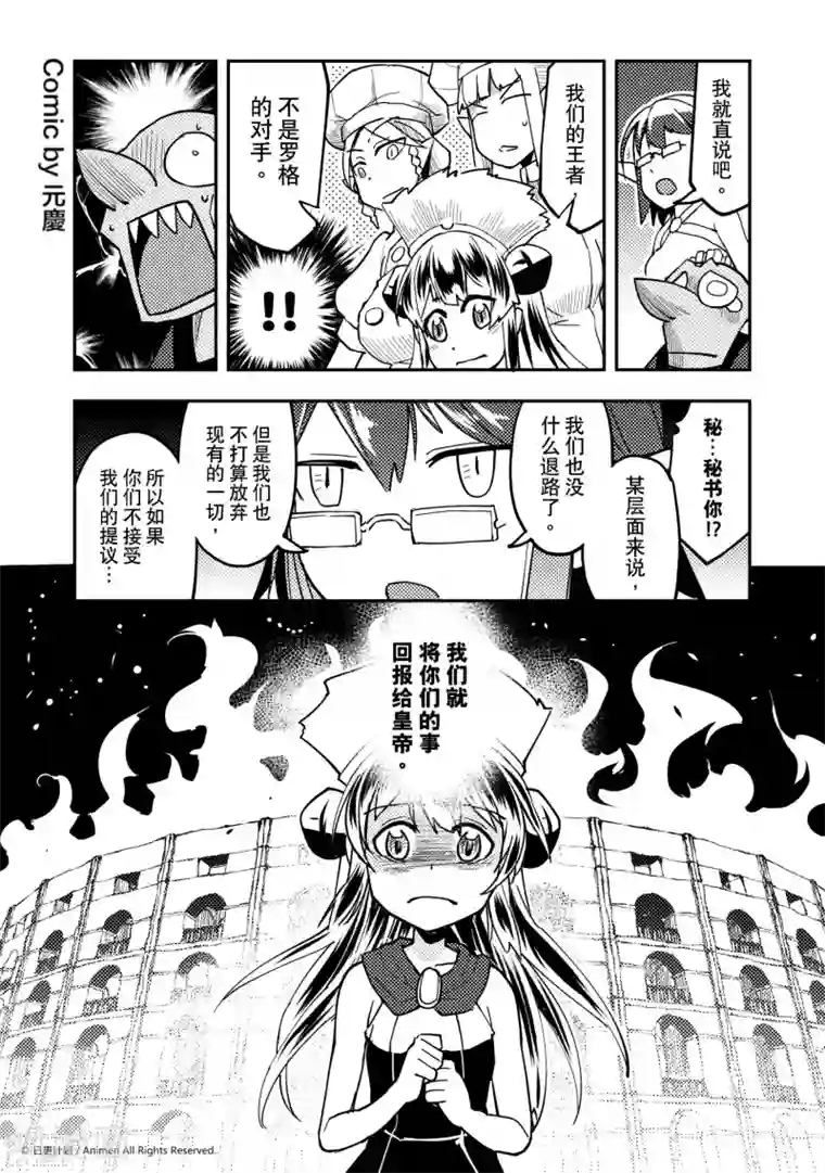 竞技场之王第23话