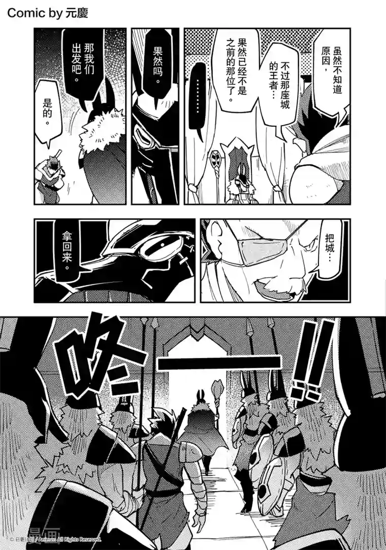 竞技场之王第24话