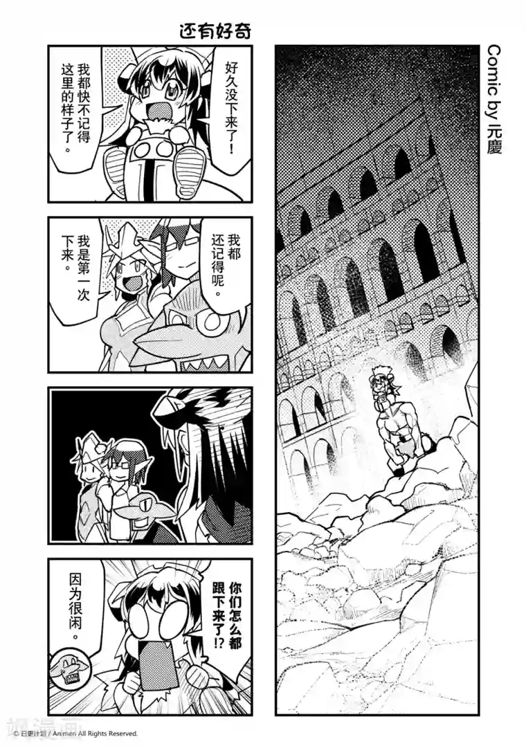 竞技场之王第24话
