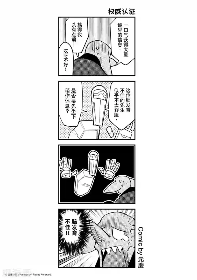 竞技场之王第24话
