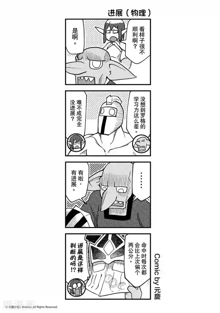 竞技场之王第24话