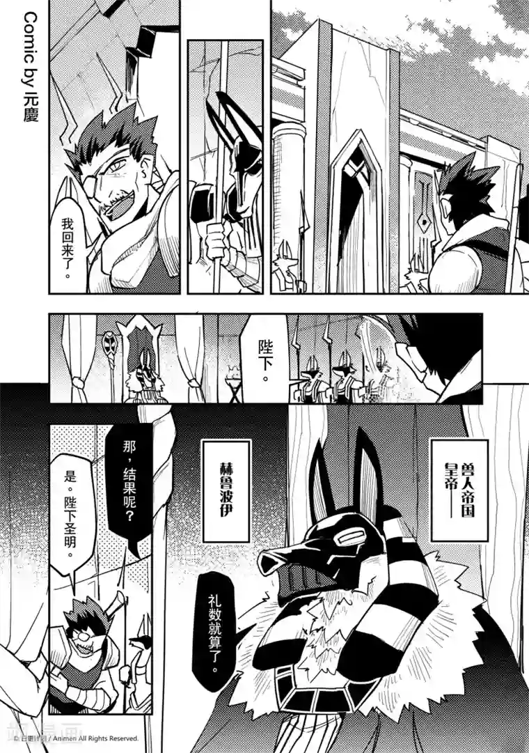 竞技场之王第24话