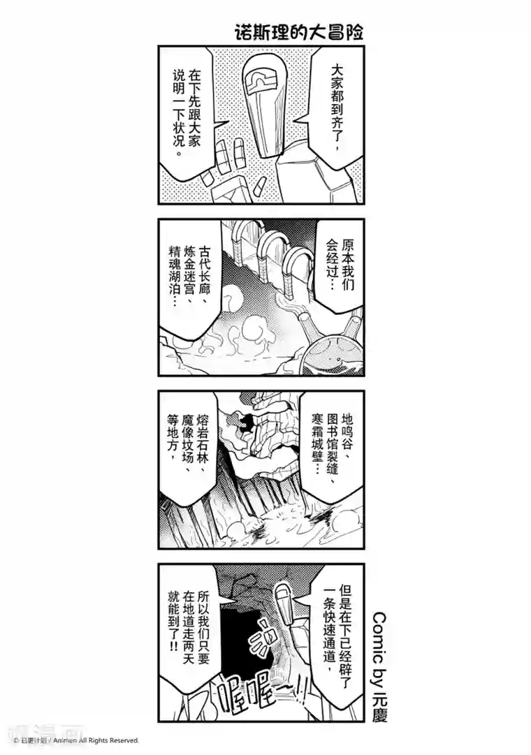 竞技场之王第25话