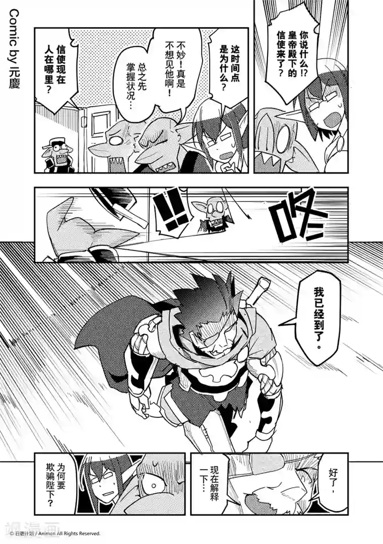 竞技场之王第25话