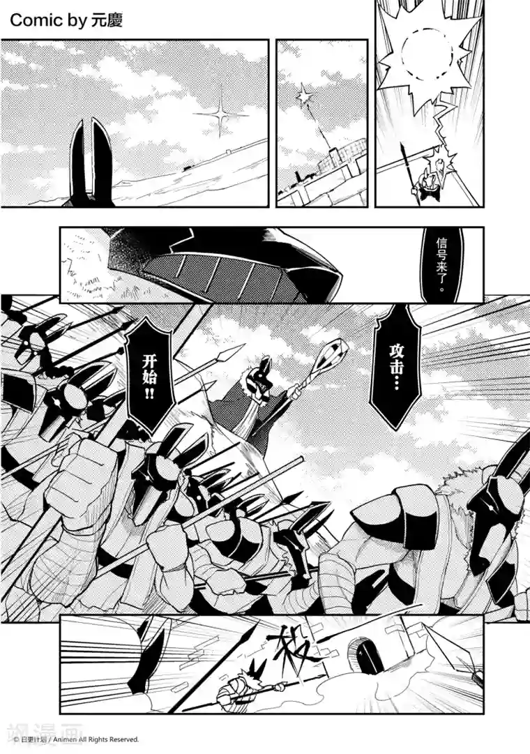 竞技场之王第25话