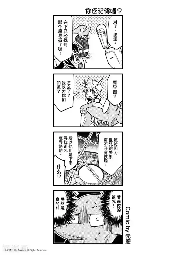 竞技场之王第25话