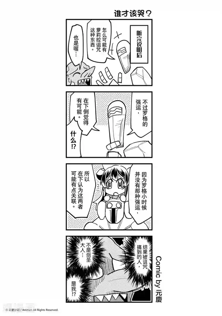 竞技场之王第25话