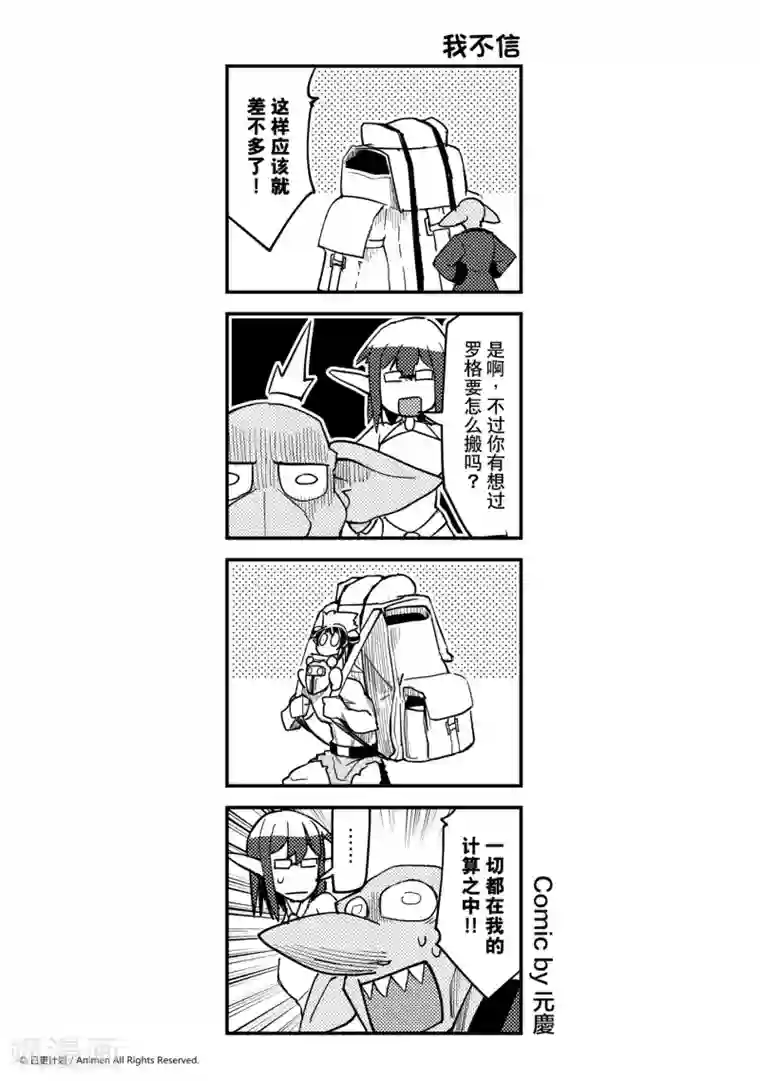 竞技场之王第25话