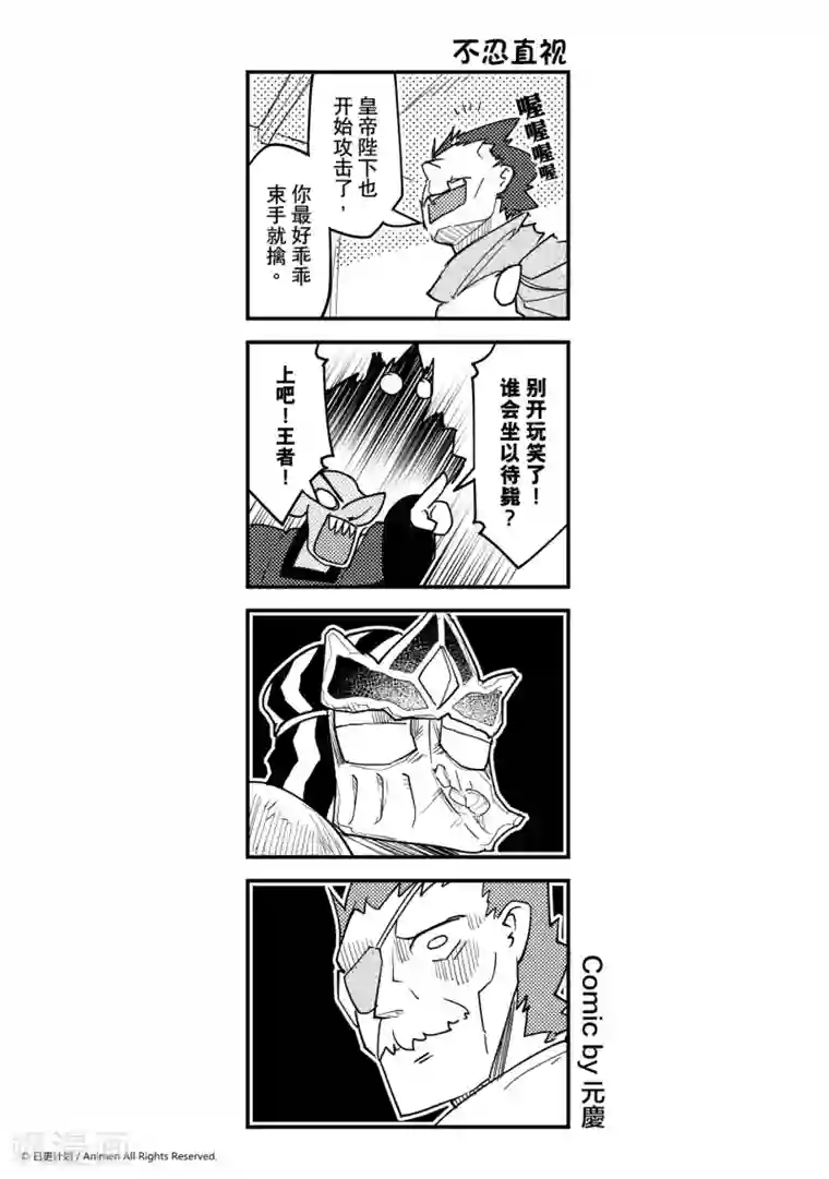 竞技场之王第26话