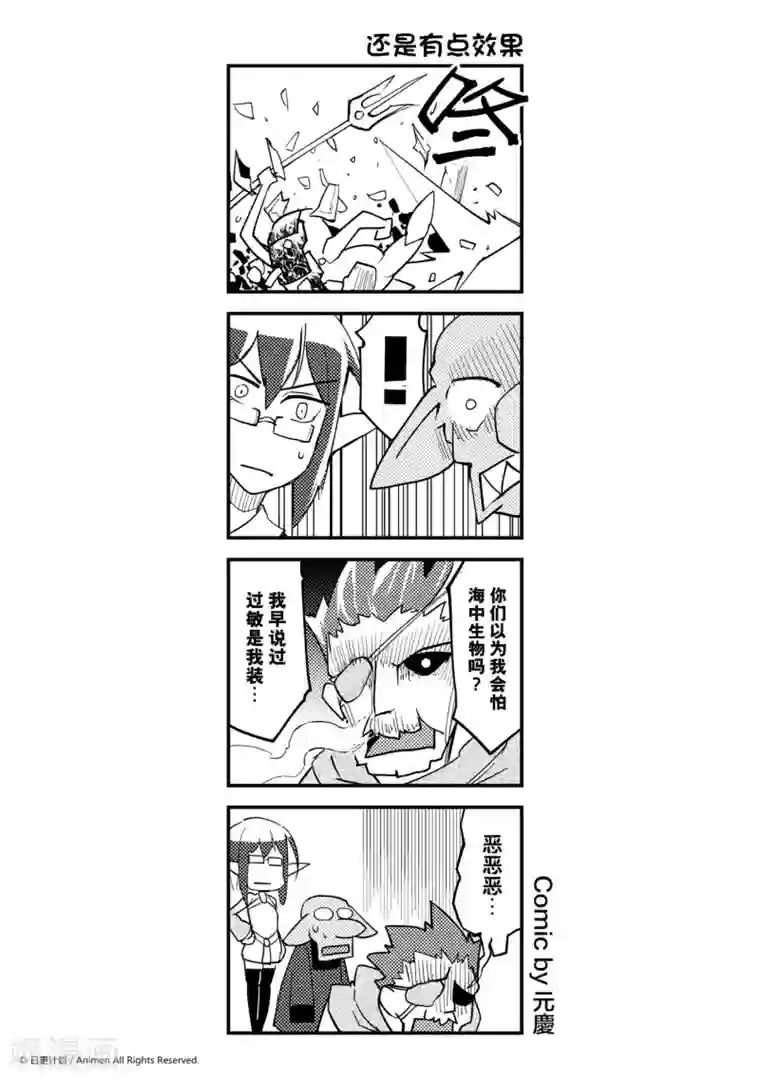 竞技场之王第26话