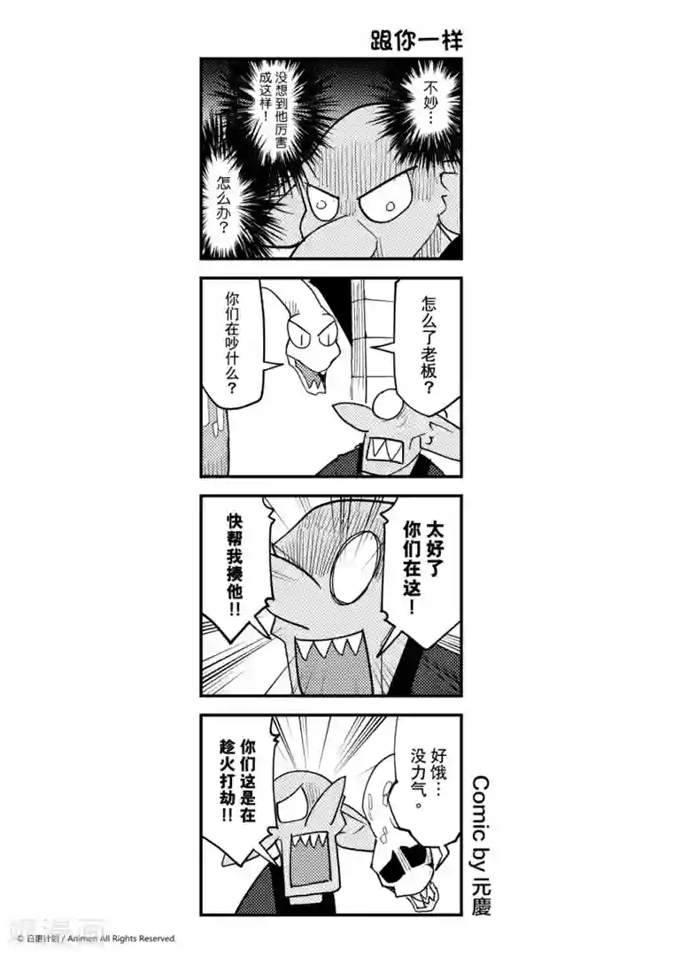 竞技场之王第26话