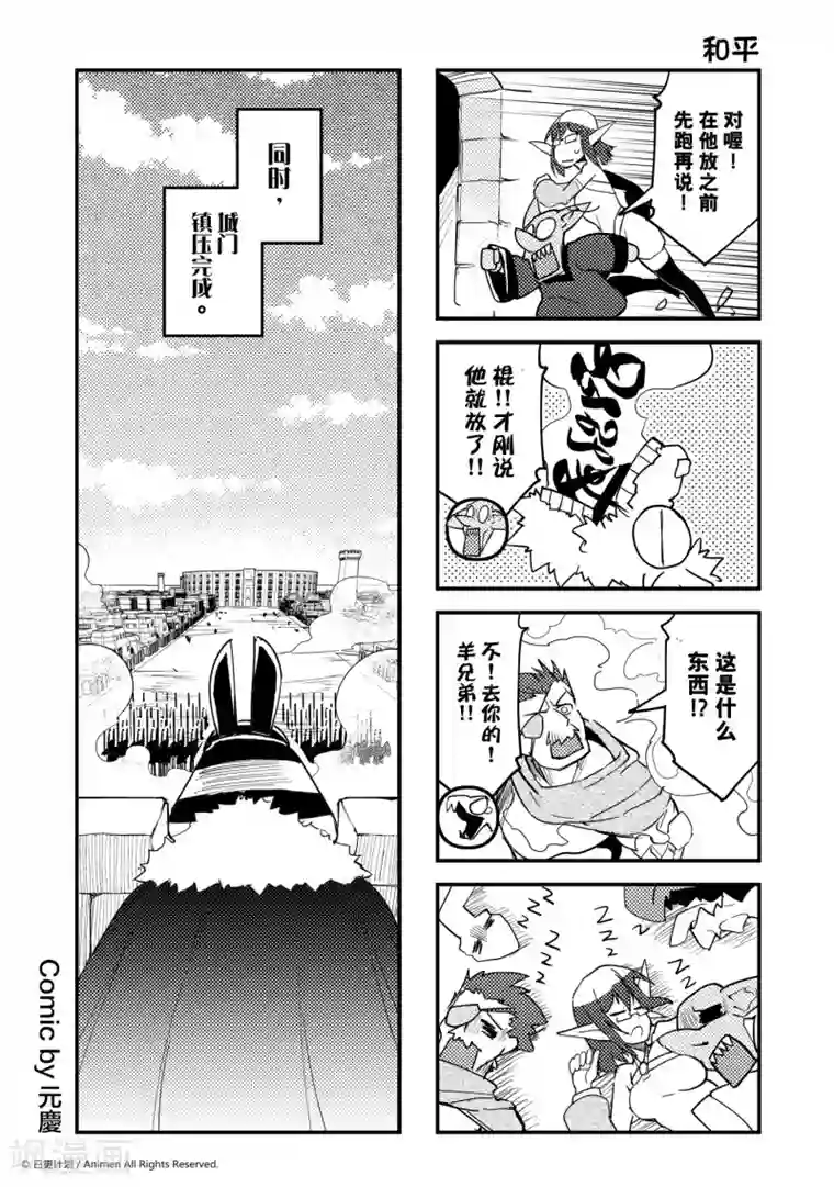你怀了我的崽 番外全第26话