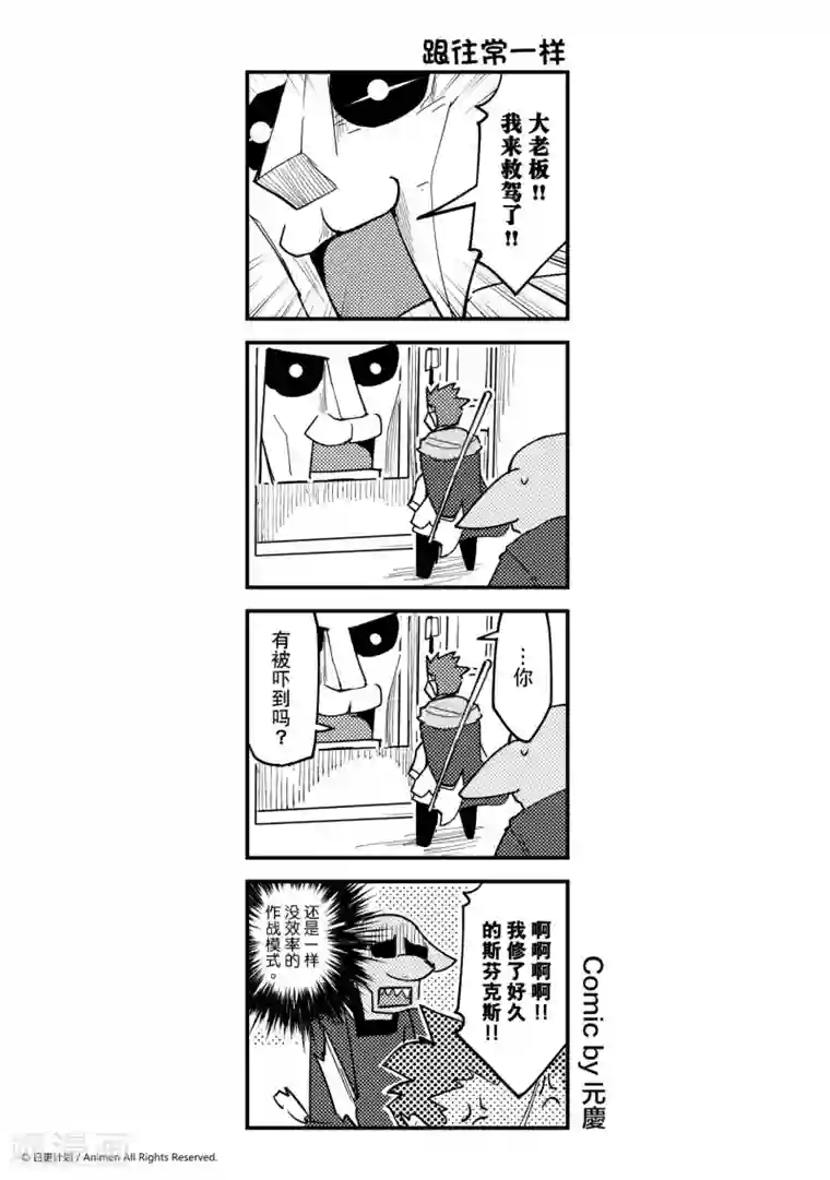 竞技场之王第26话