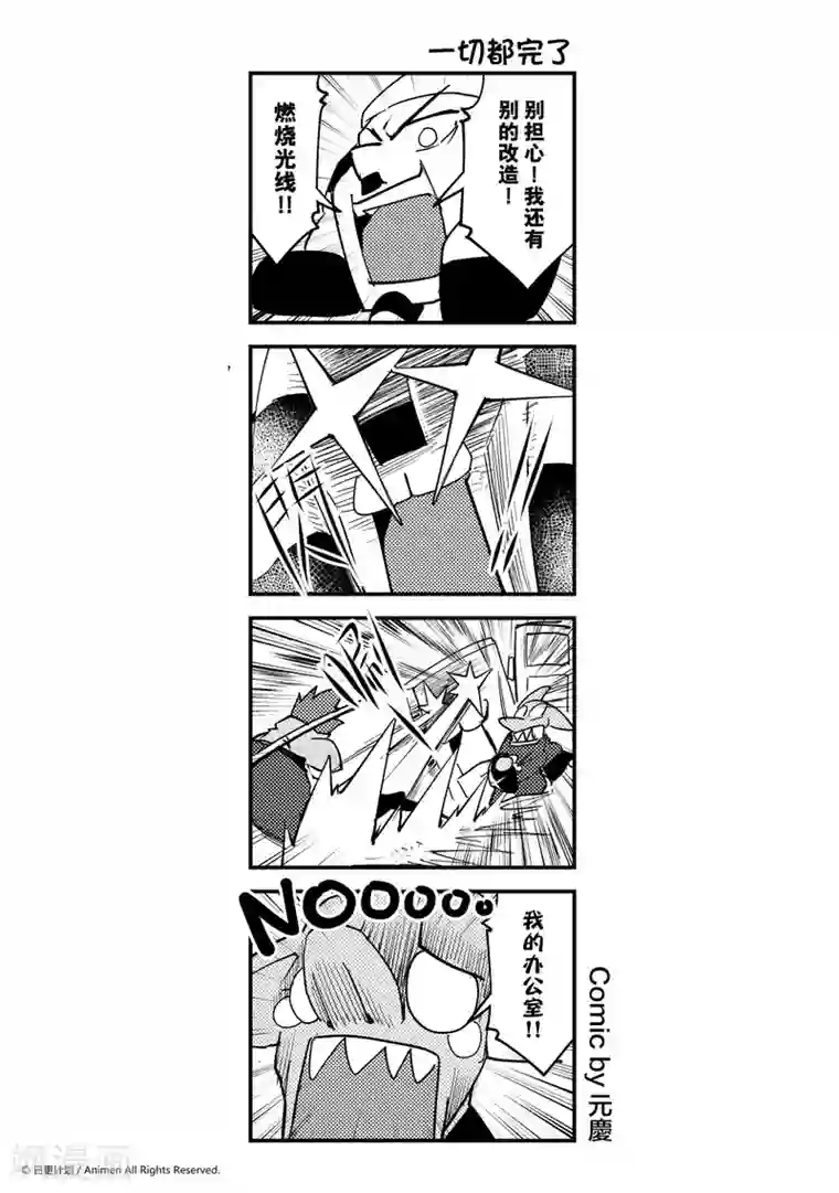 竞技场之王第26话