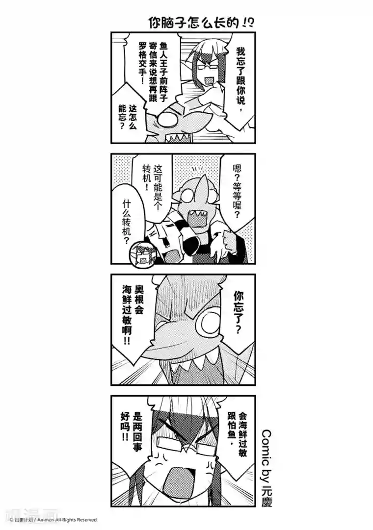 竞技场之王第26话