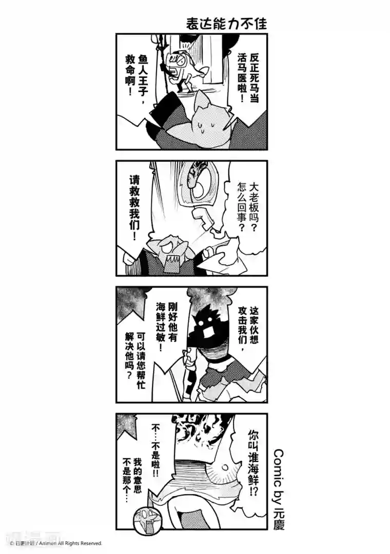 你怀了我的崽 番外全第26话