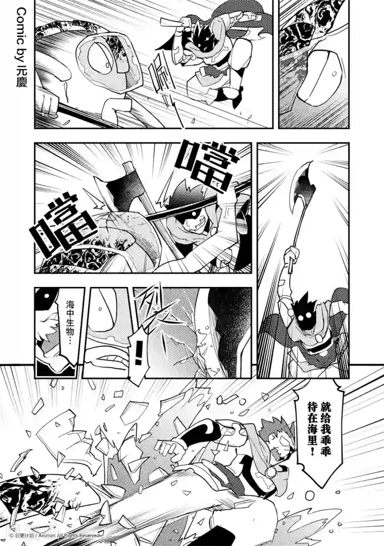 竞技场之王第26话