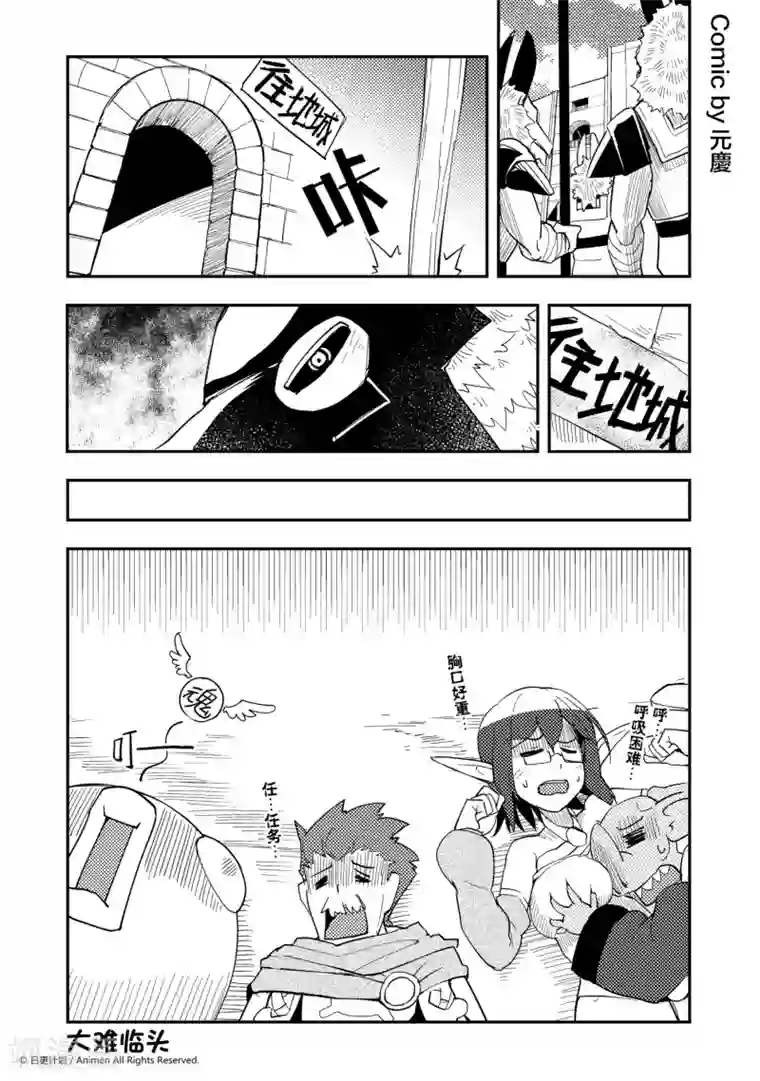 竞技场之王第27话