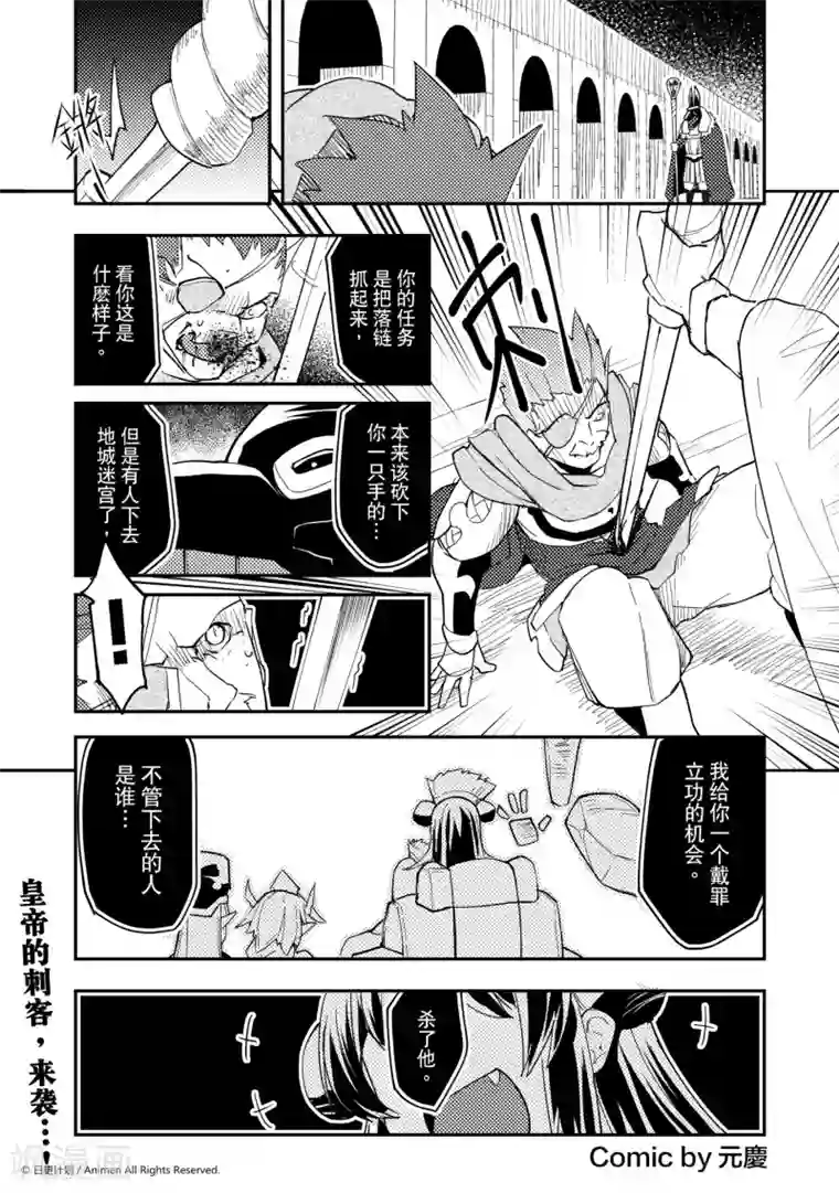 竞技场之王第27话