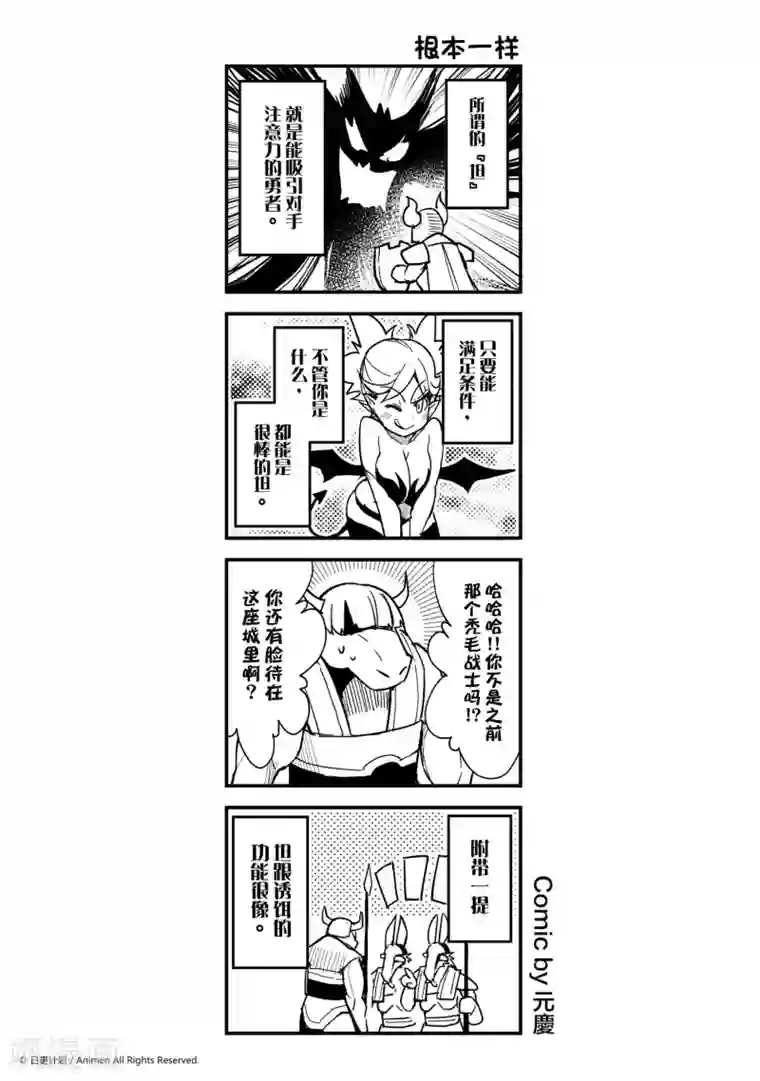 竞技场之王第27话