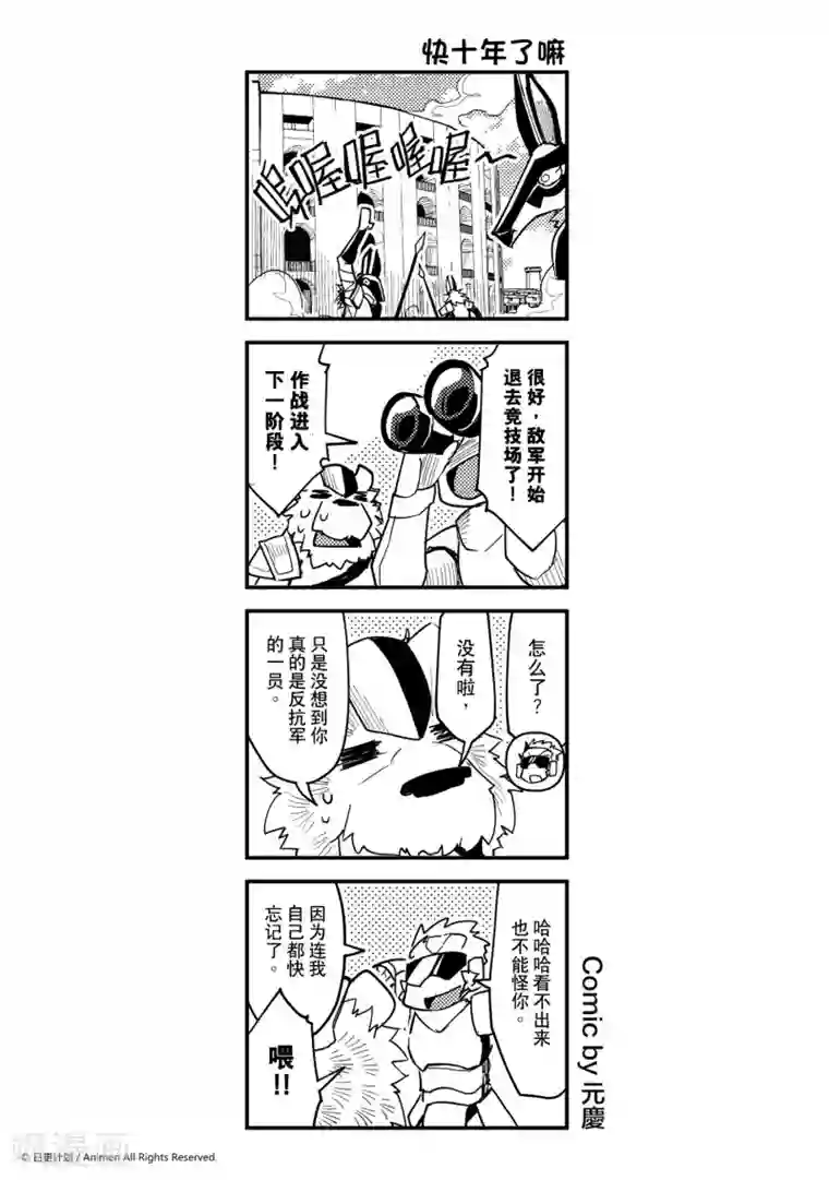 竞技场之王第27话