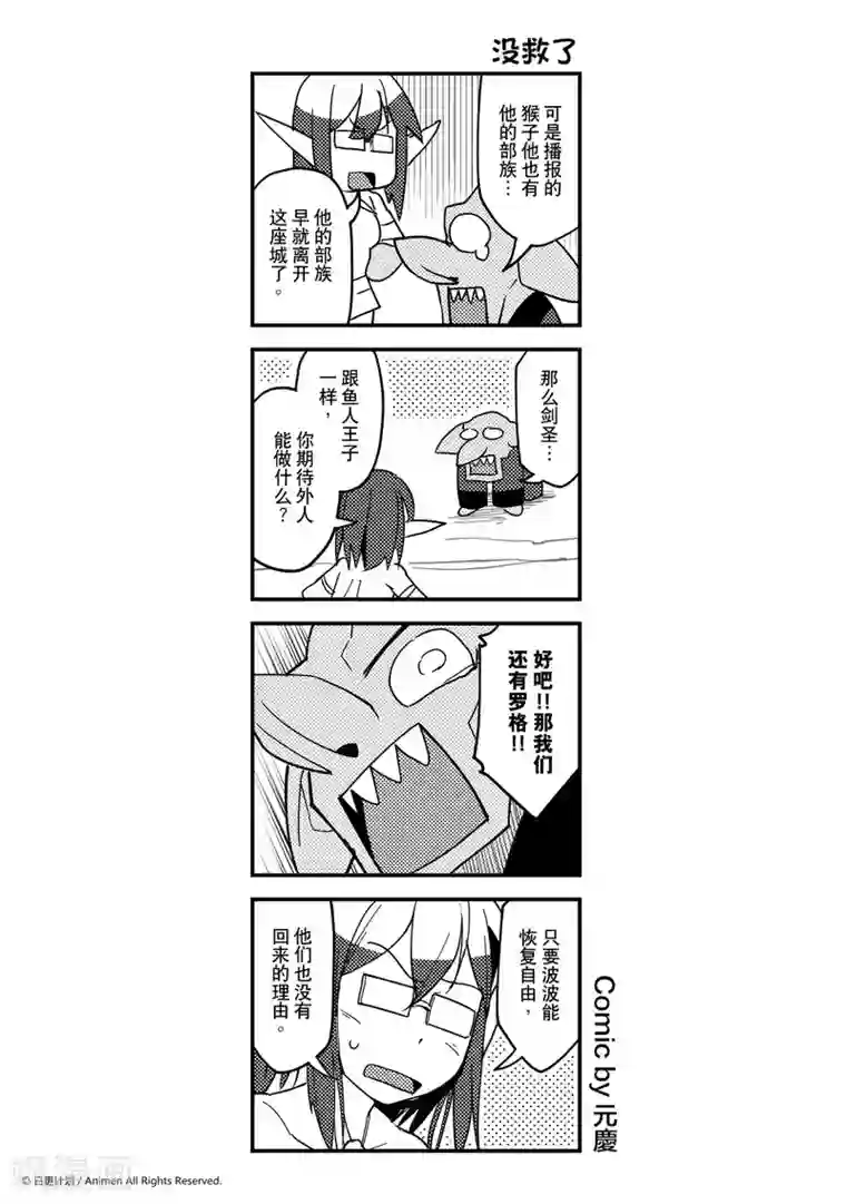 竞技场之王第27话