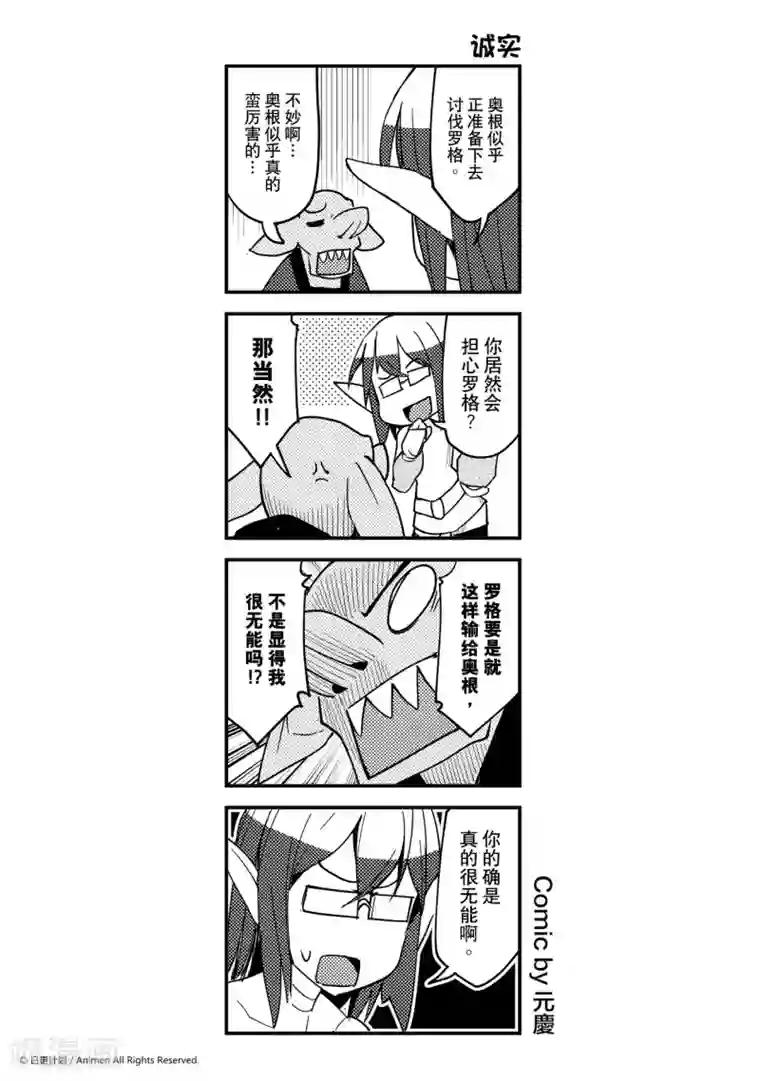 竞技场之王第27话