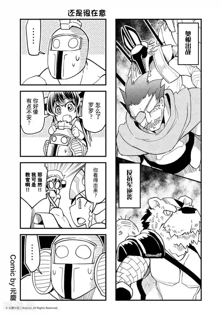 竞技场之王第27话