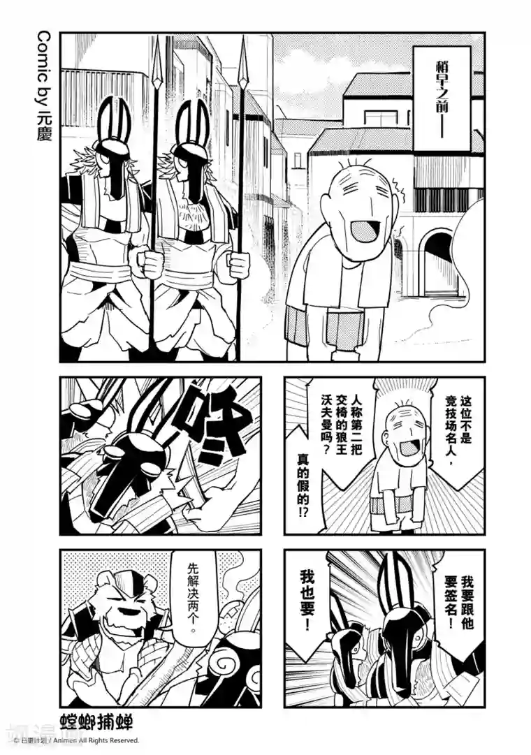竞技场之王第27话