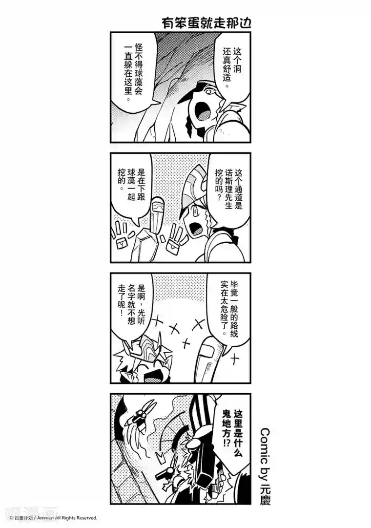 竞技场之王第28话