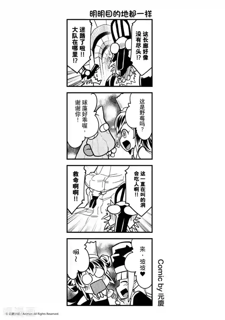 竞技场之王第28话