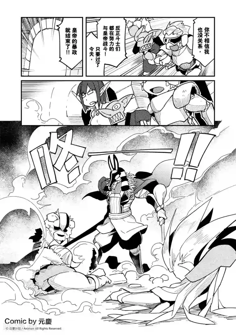 竞技场之王第28话